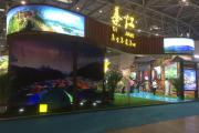 重庆，西部旅游产业博览会